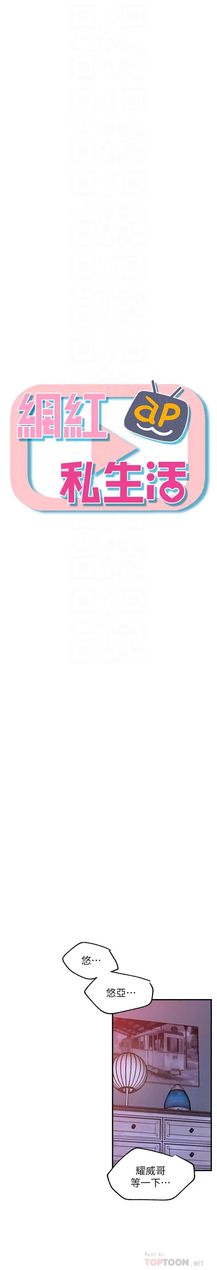 网红私生活第29话-渴望柏翰的两个女人