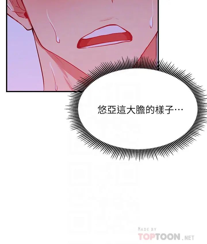 网红私生活第29话-渴望柏翰的两个女人