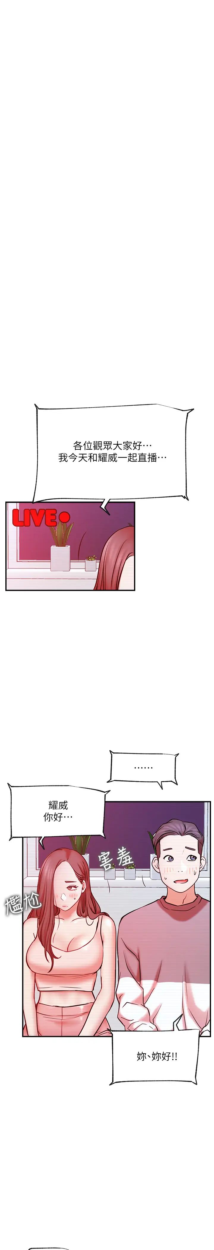 网红私生活第29话-渴望柏翰的两个女人