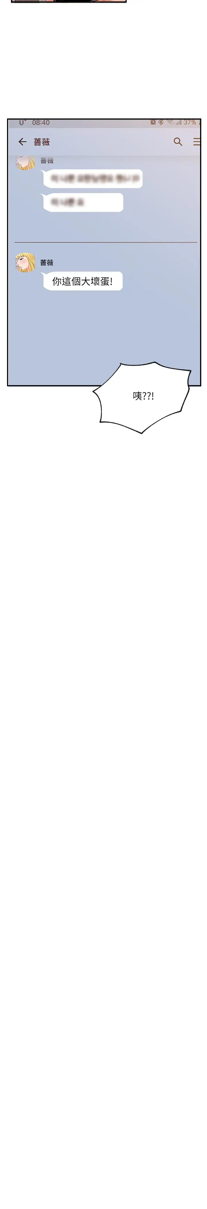 网红私生活第29话-渴望柏翰的两个女人