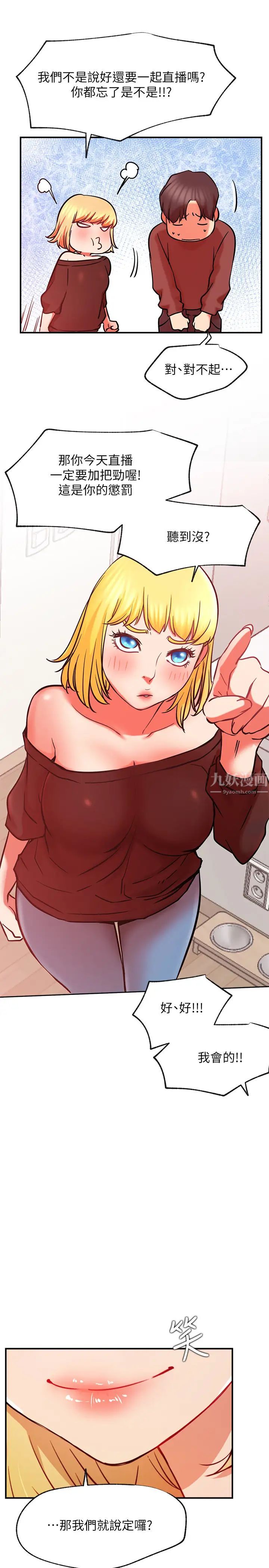 网红私生活第29话-渴望柏翰的两个女人