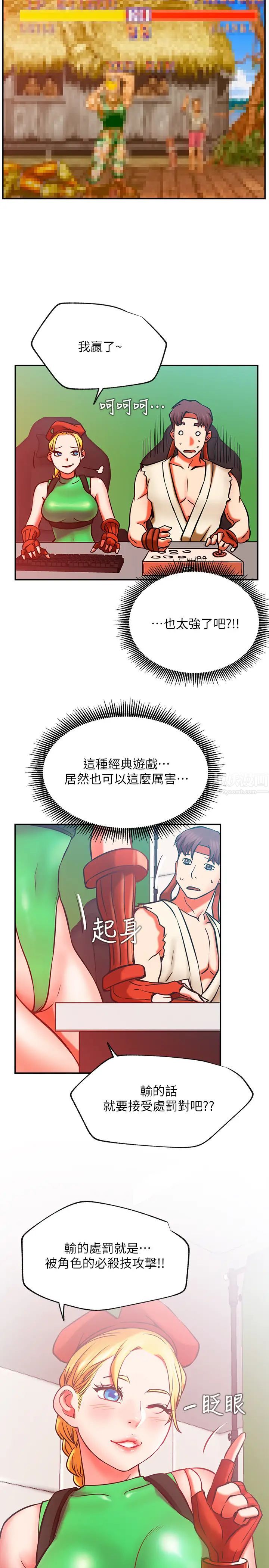 网红私生活第30话-火热的角色扮演服务