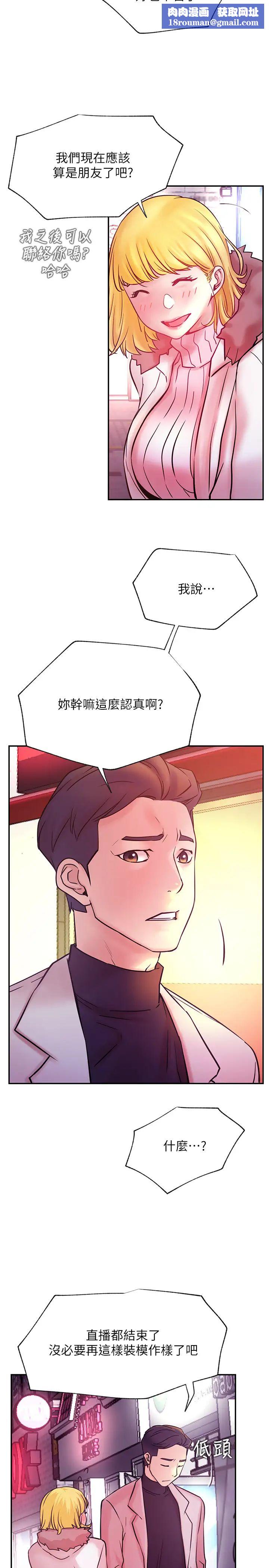 网红私生活第31话-这是我专属的必杀技