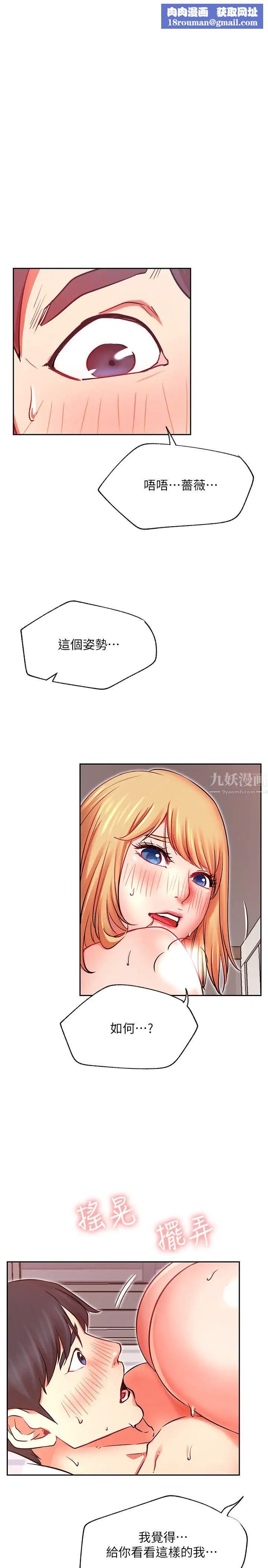 网红私生活第33话-临时造访的郑雪