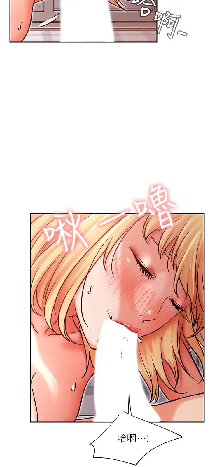 網紅私生活第33話-臨時造訪的鄭雪