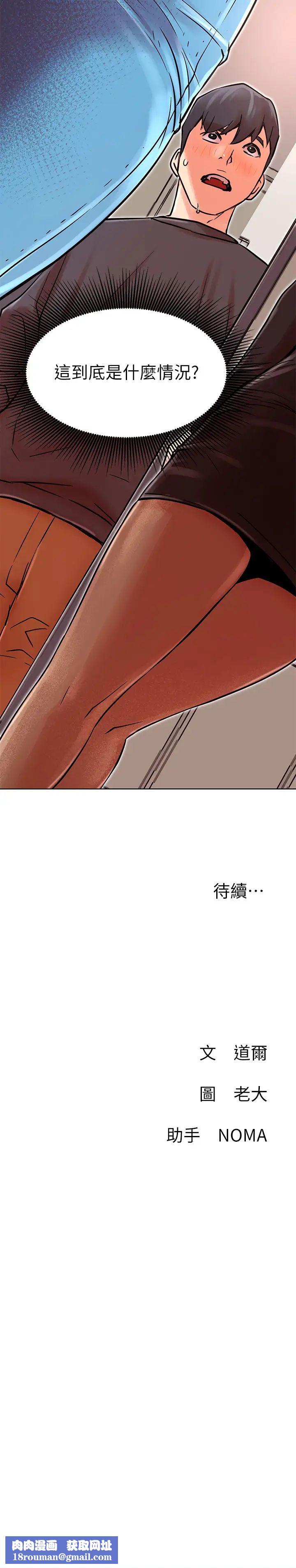 网红私生活第33话-临时造访的郑雪