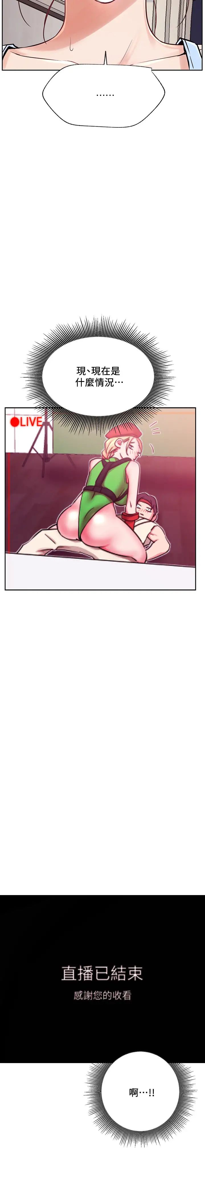 网红私生活第34话-女人间的争风吃醋