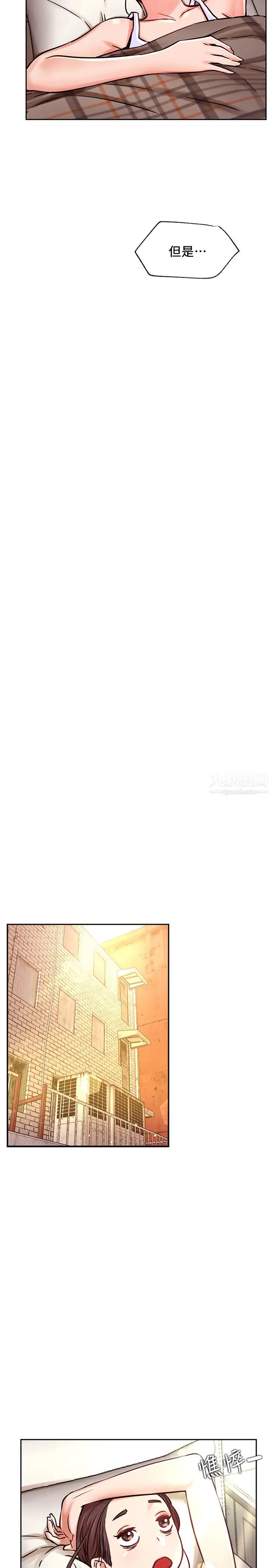 網紅私生活第34話-女人間的爭風吃醋