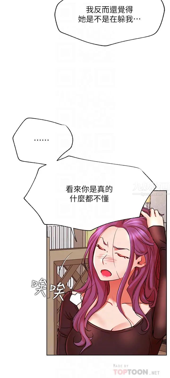 网红私生活第35话-耀威哥，今晚可以安慰我吗?