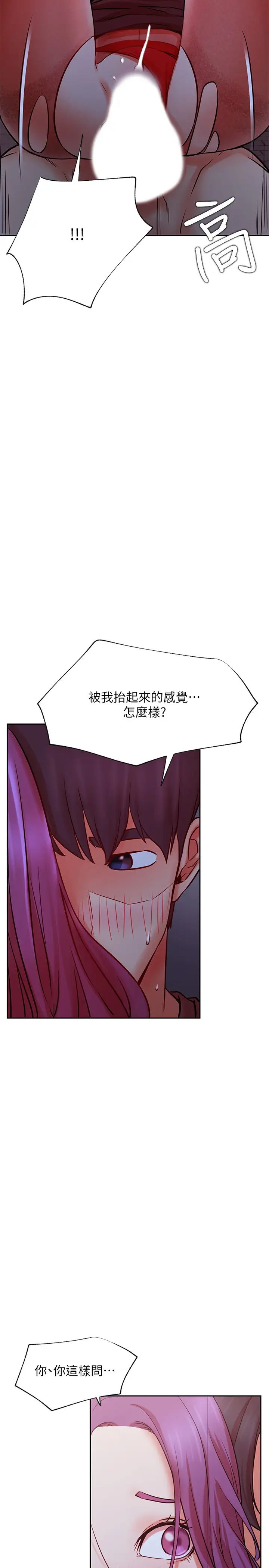 网红私生活第36话-在空无一人的公园打野战