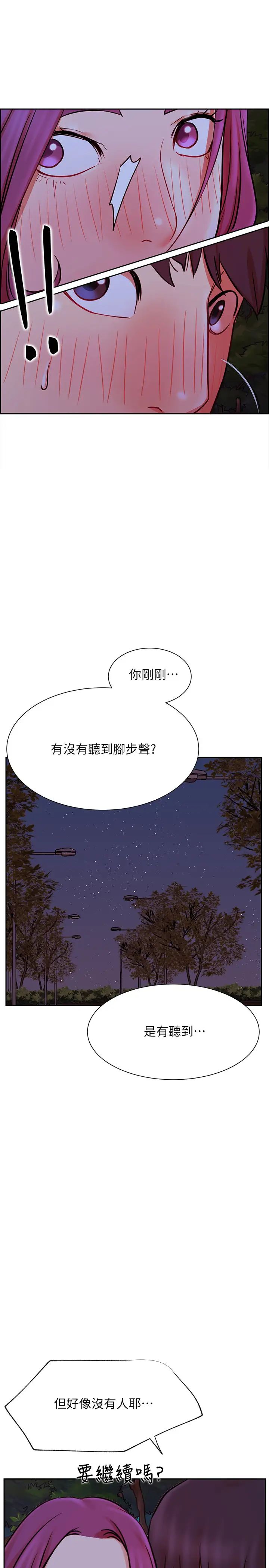 網紅私生活第36話-在空無一人的公園打野戰