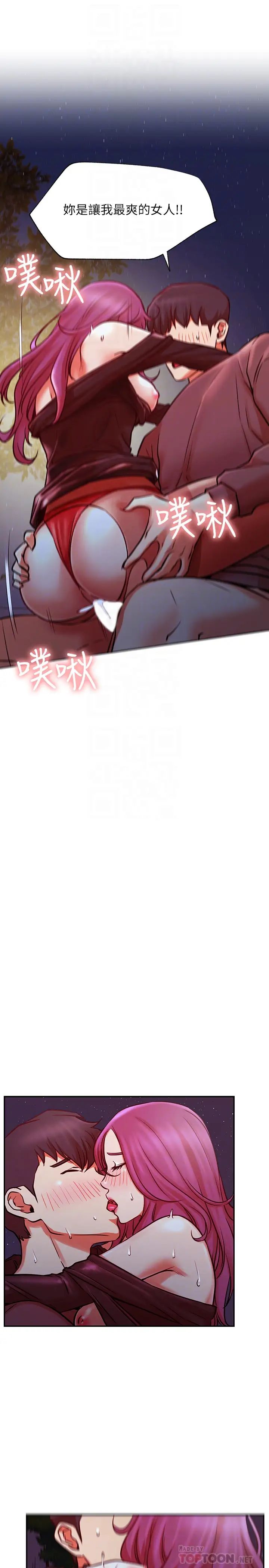 网红私生活第37话-我是不是让你最爽的女人?