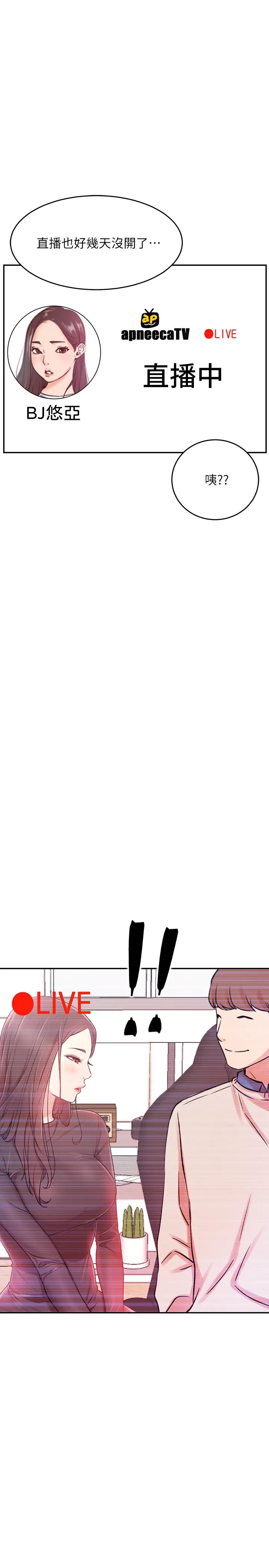 网红私生活第37话-我是不是让你最爽的女人?