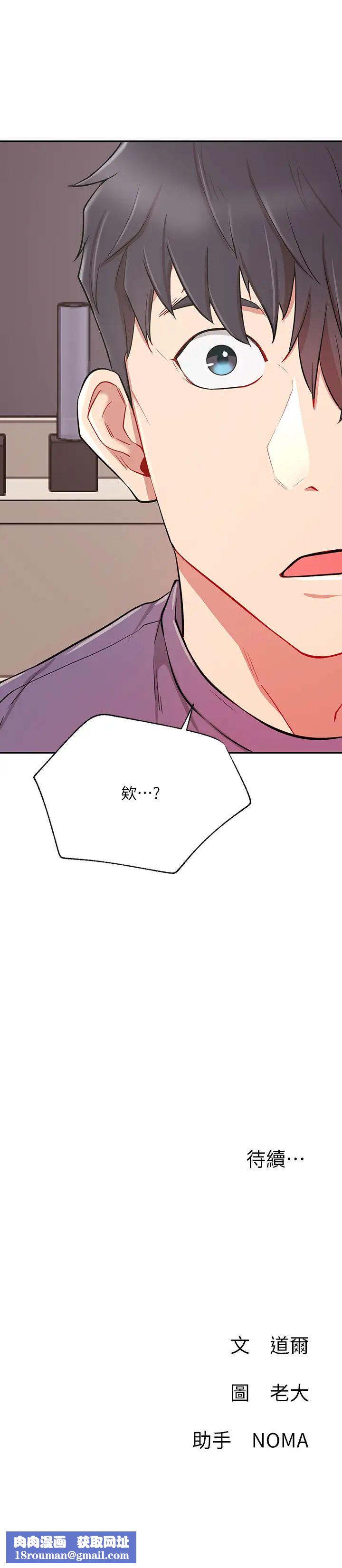 网红私生活第37话-我是不是让你最爽的女人?