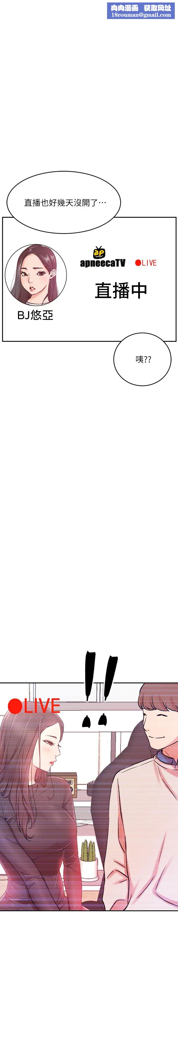 网红私生活第38话-挽回悠亚的心