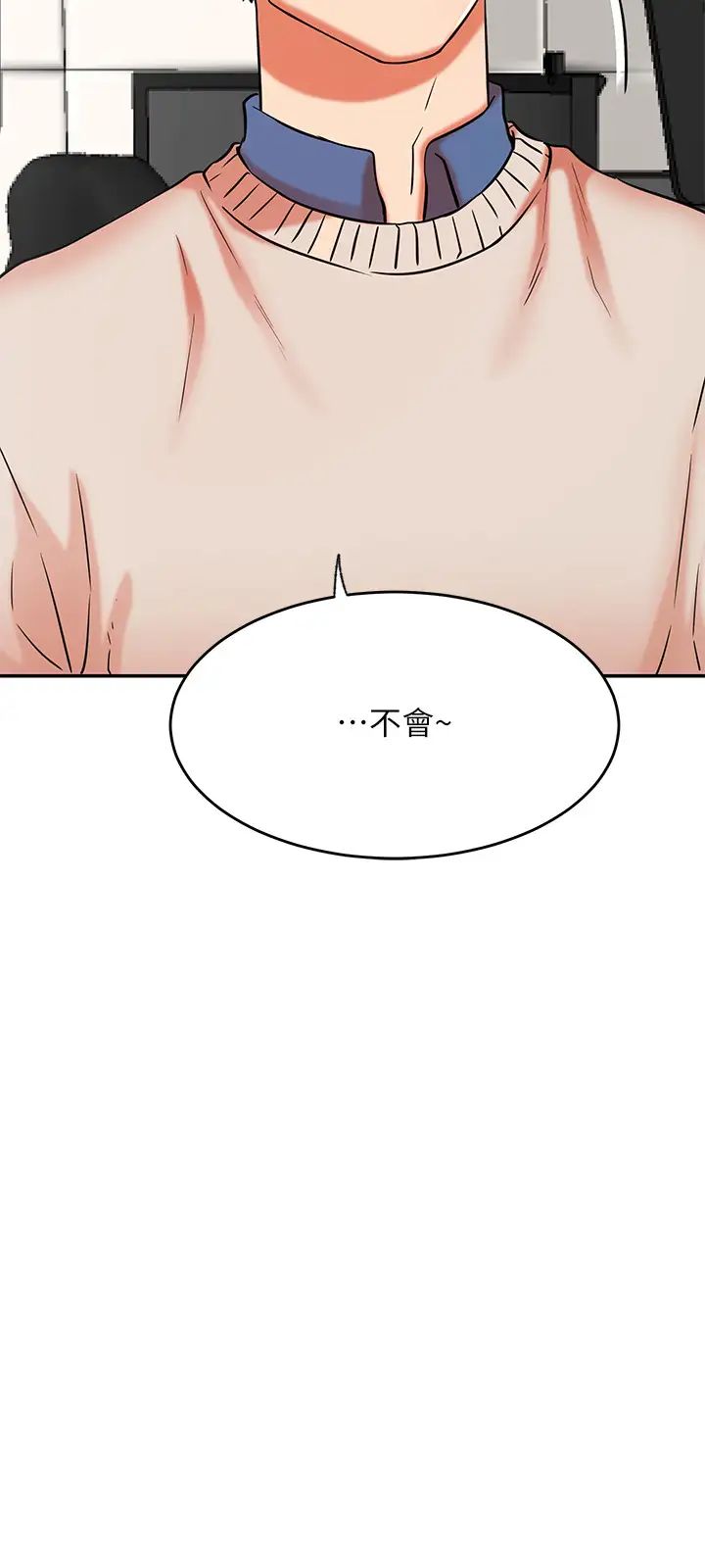 網紅私生活第38話-挽回悠亞的心