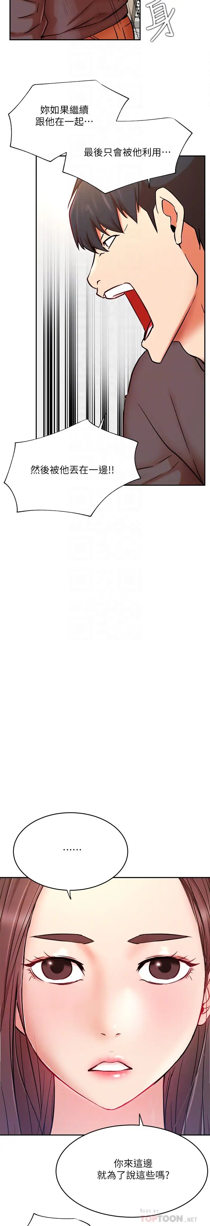 网红私生活第39话-第一次总是要温柔点