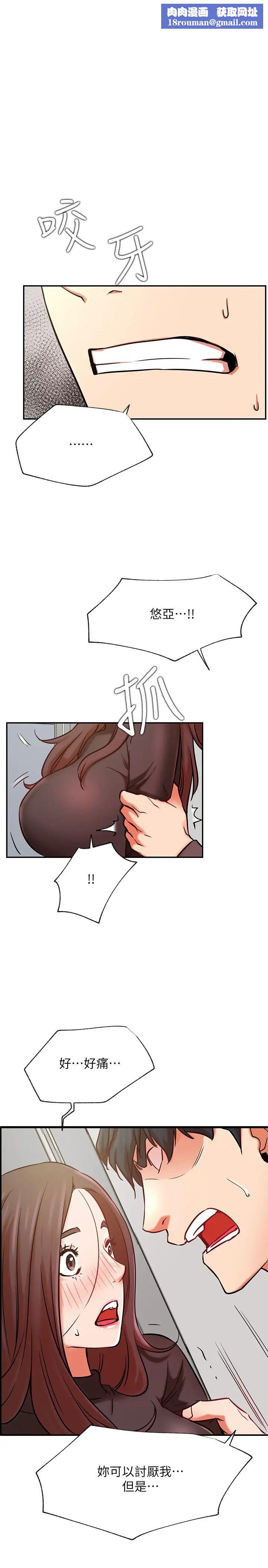 网红私生活第39话-第一次总是要温柔点