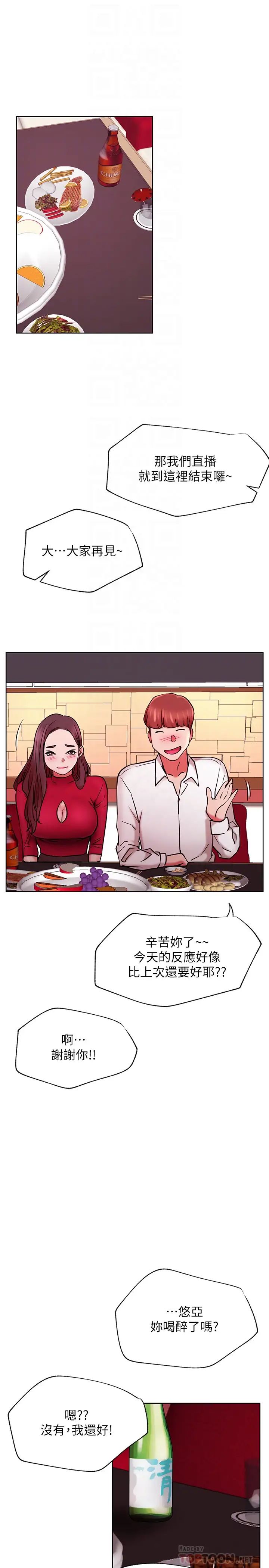 网红私生活第40话-伸出魔爪