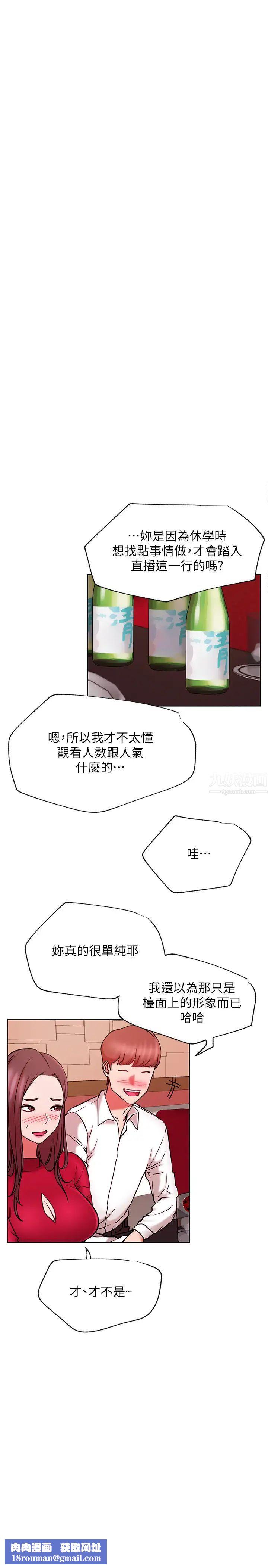 网红私生活第40话-伸出魔爪