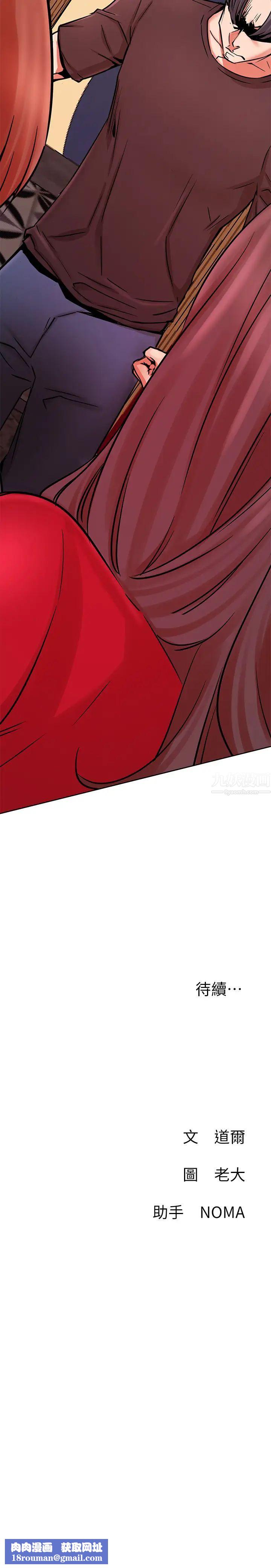 网红私生活第40话-伸出魔爪