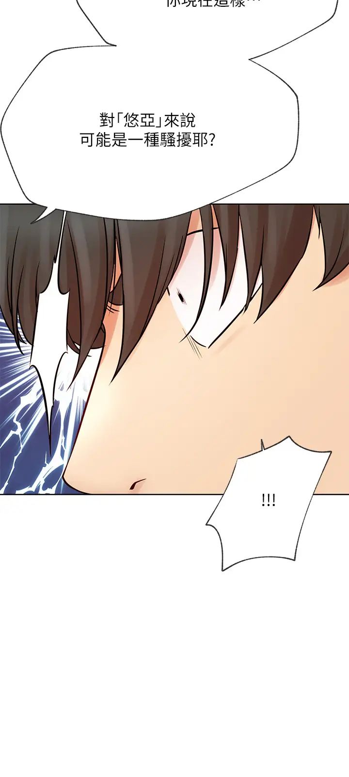 网红私生活第41话-我有话想告诉你…