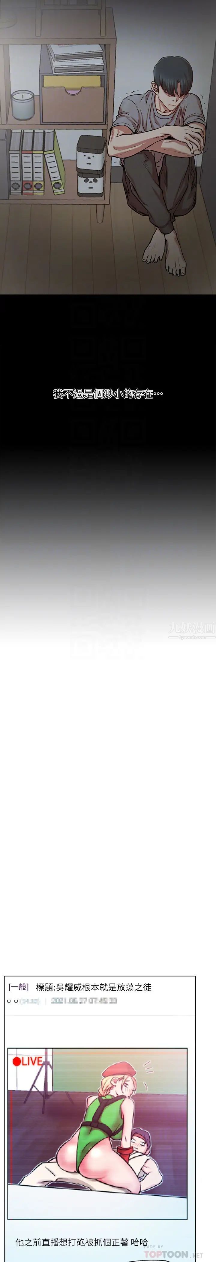 網紅私生活第42話-你…不是一個人