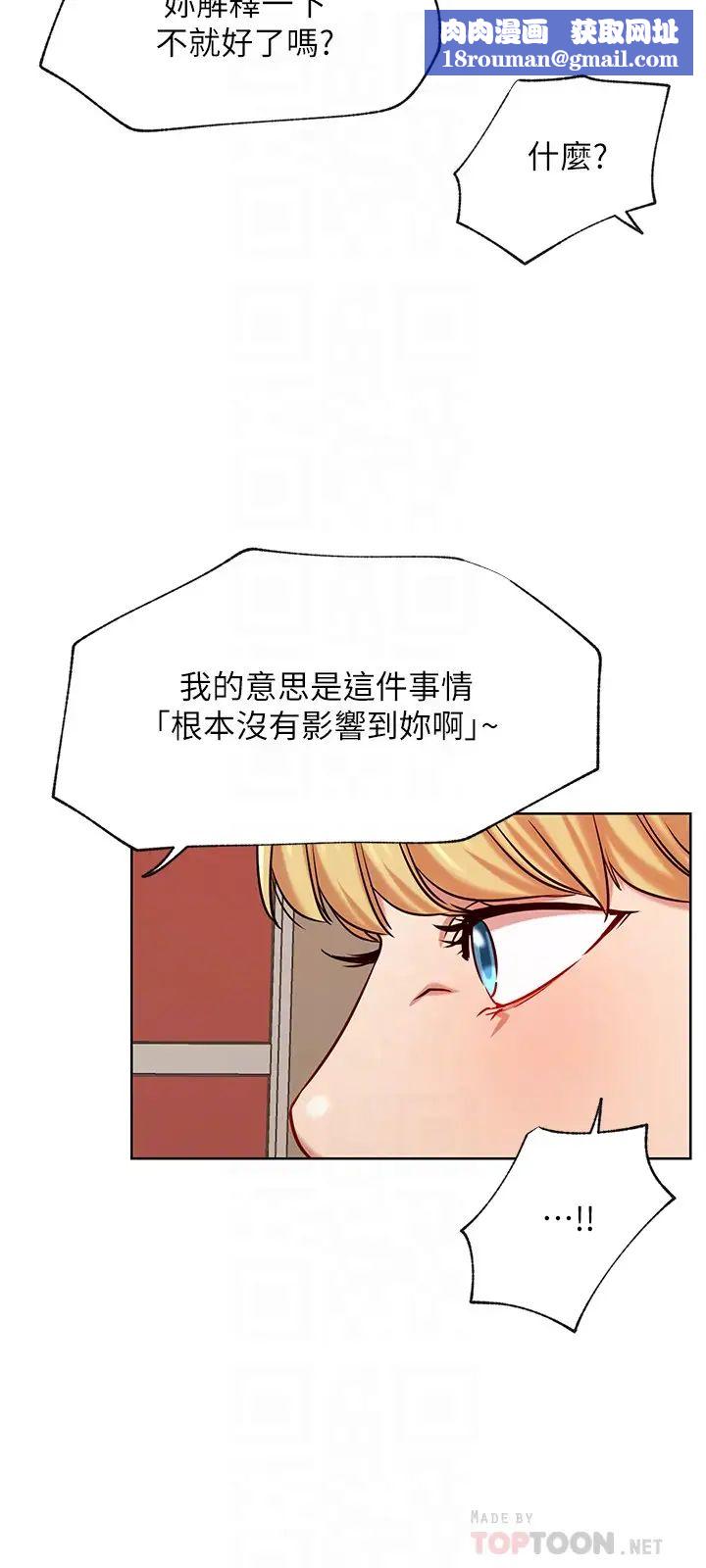 网红私生活第42话-你…不是一个人