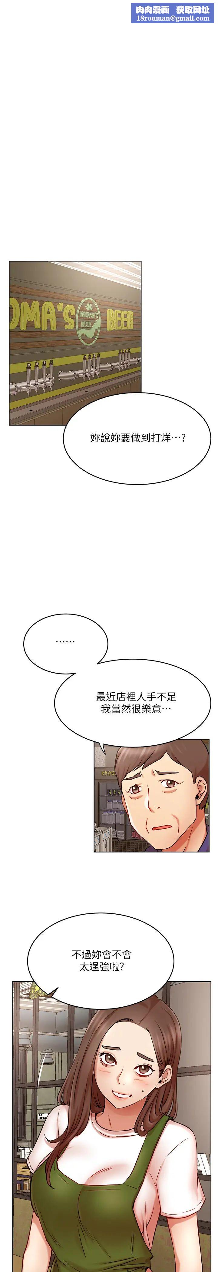 网红私生活第43话-柏翰需要的人