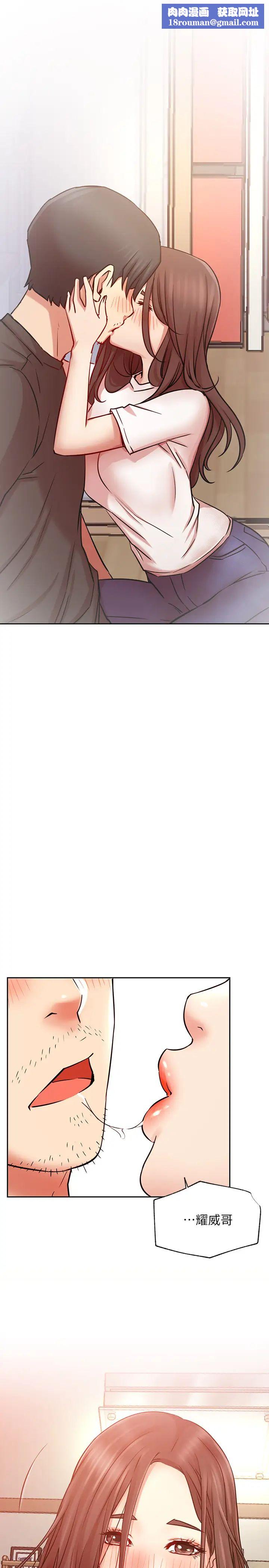 網紅私生活第44話-溫暖的慰藉