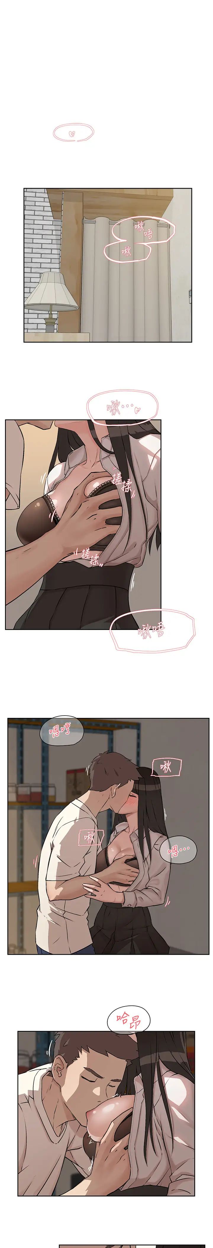 好友的私生活第1話-好兄弟之間沒有祕密