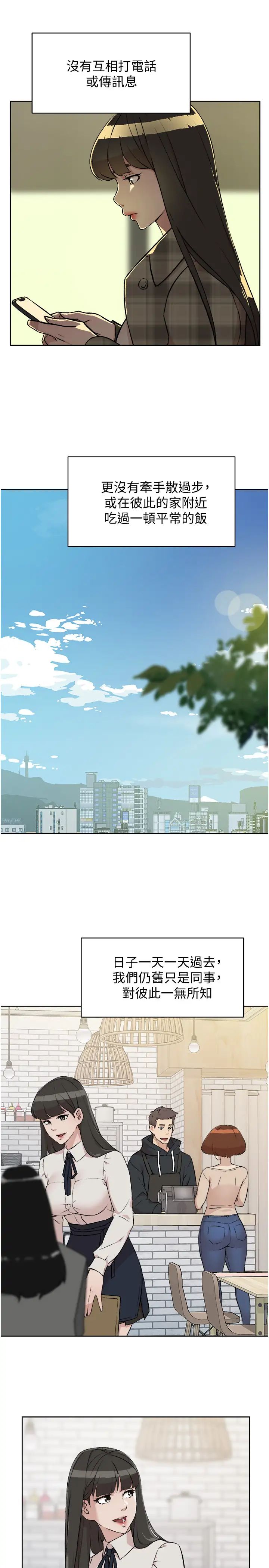 好友的私生活第2話-打工妹的火熱秘境