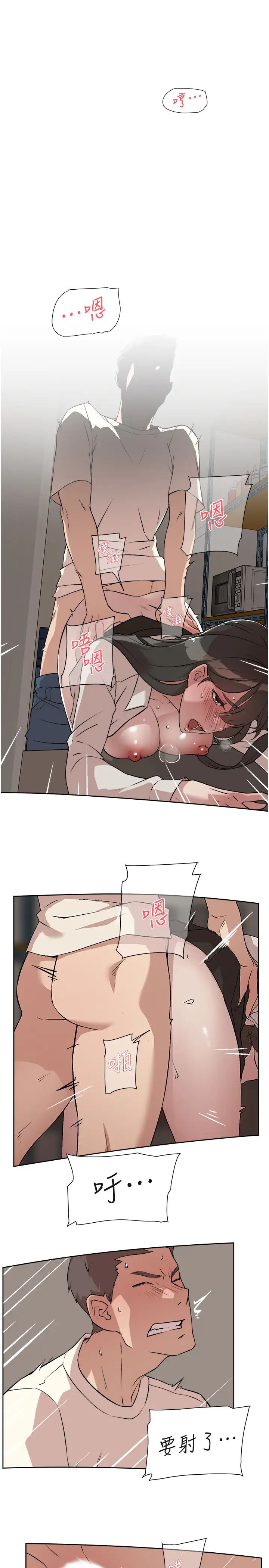 好友的私生活第2話-打工妹的火熱秘境