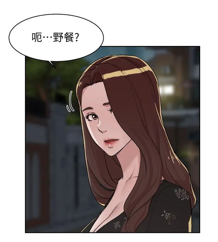 好友的私生活第4话-要去摩铁吗?