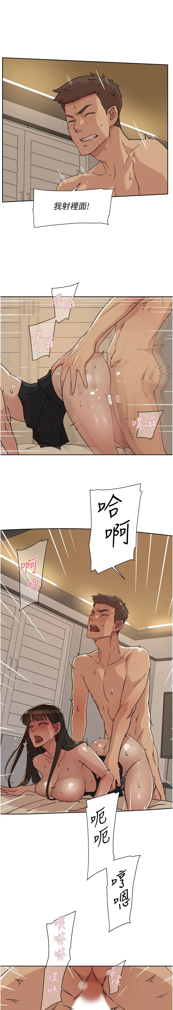 好友的私生活第5話-第一次先品嚐原味…