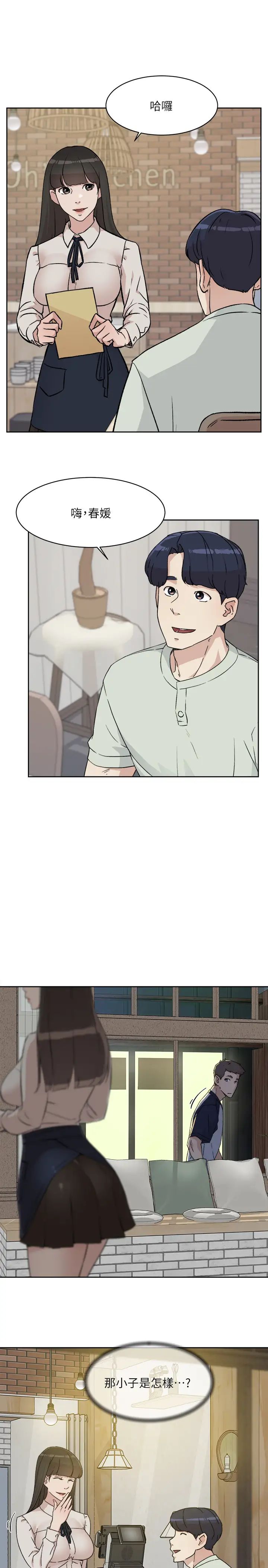 好友的私生活第8話-舒菲的大膽誘惑