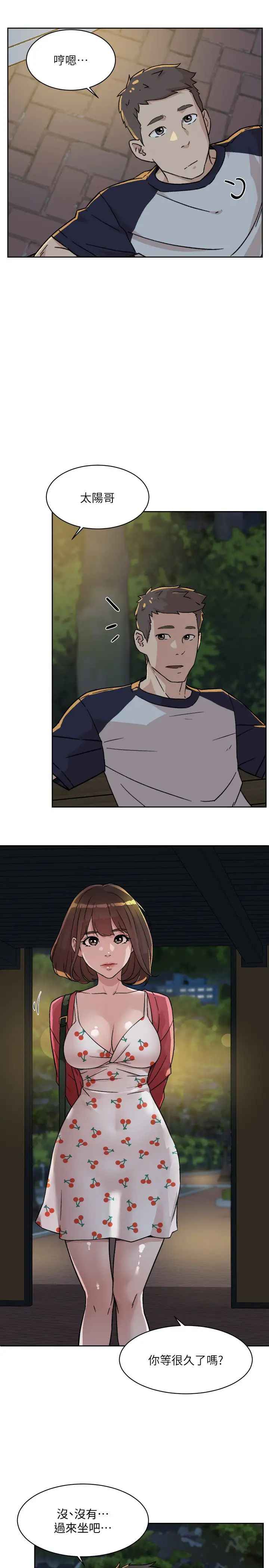 好友的私生活第8话-舒菲的大胆诱惑