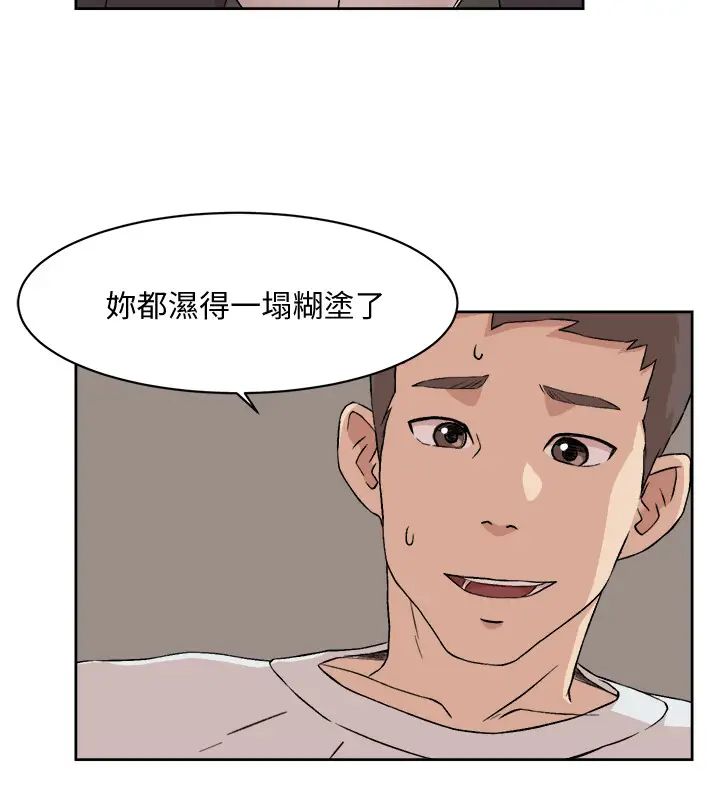 好友的私生活第11话-陪我去个好地方吧?