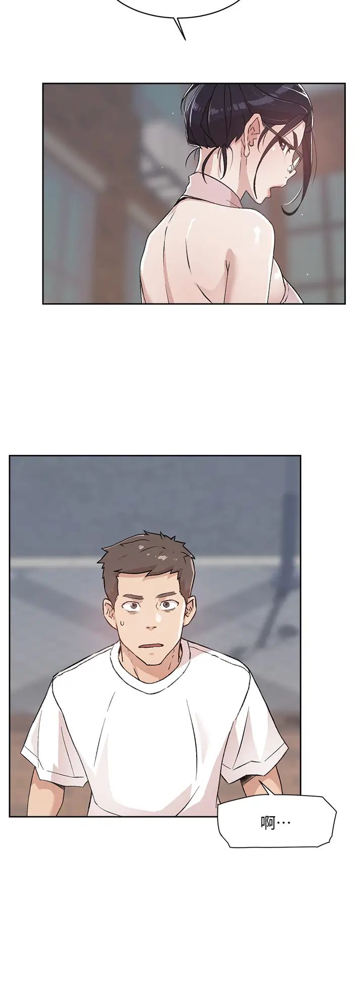 好友的私生活第16话-我会像禽兽一样干妳