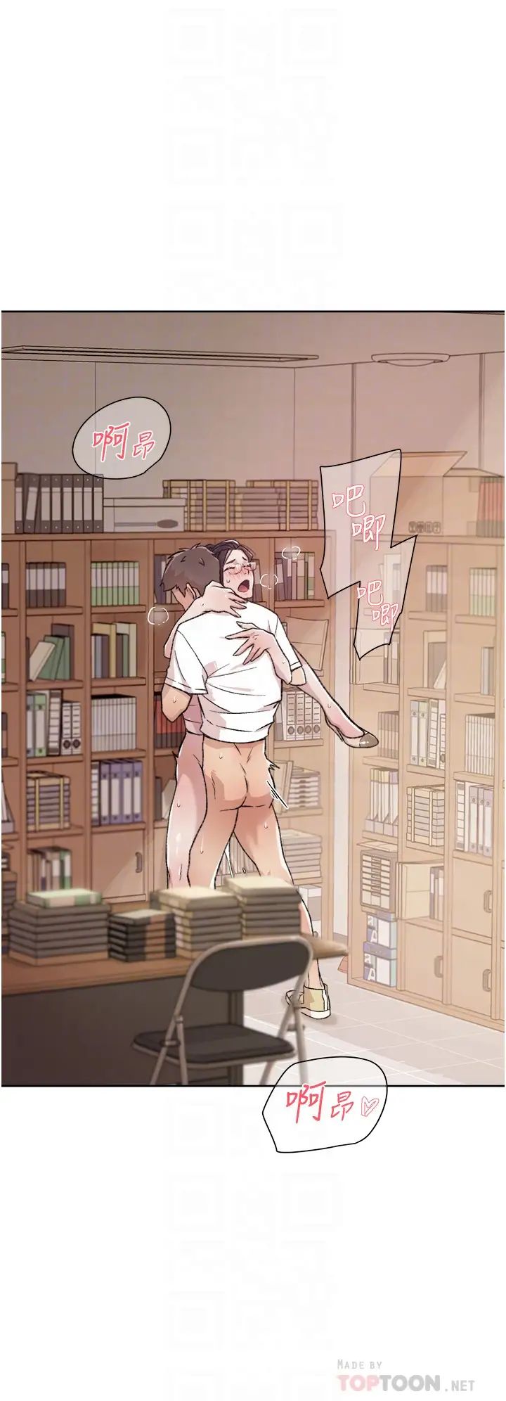 好友的私生活第17話-我要操翻妳