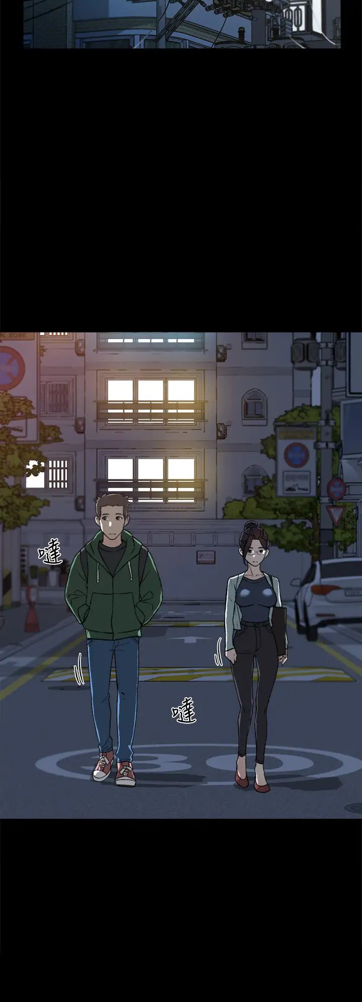 好友的私生活第18话-子乔突如其来的大胆邀约