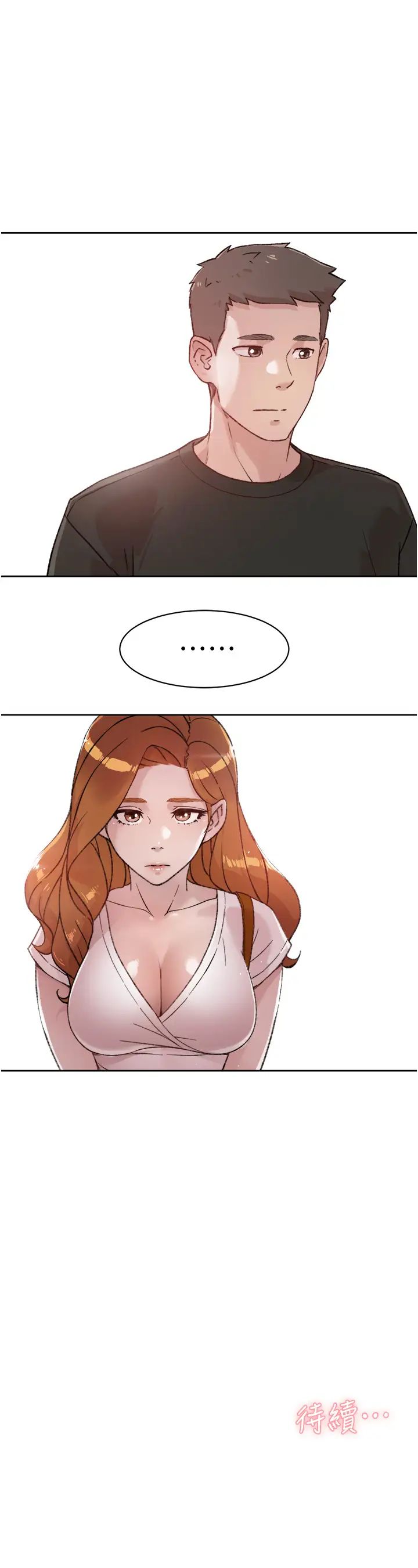 好友的私生活第20話-與子喬之間的秘密