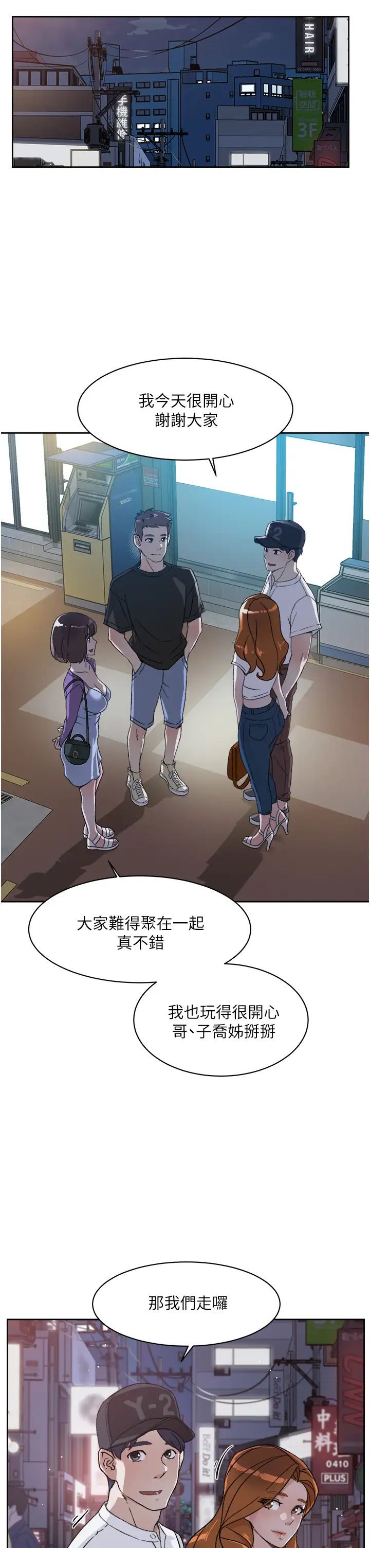 好友的私生活第21话-好久没做...快膛炸了