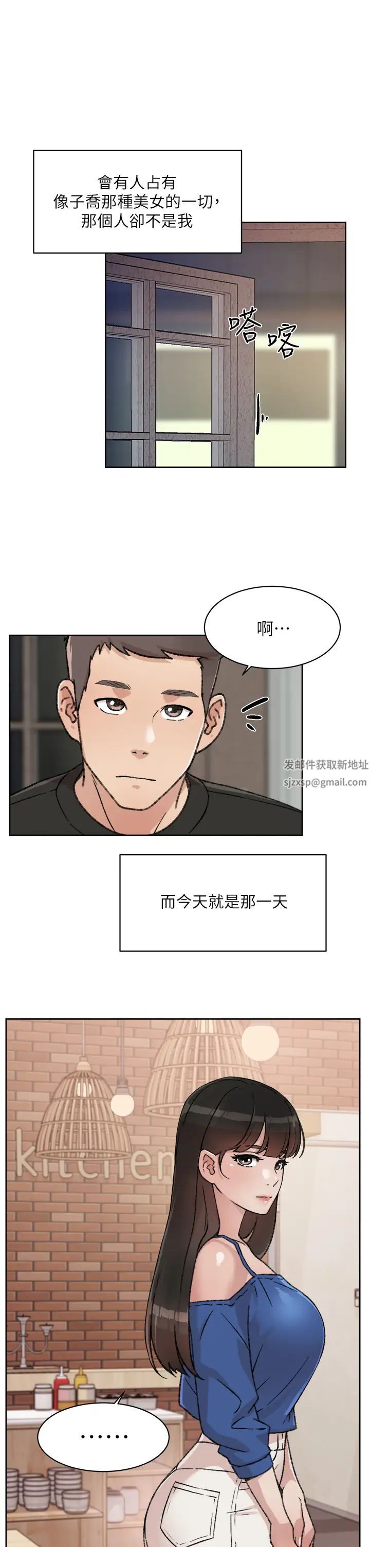 好友的私生活第21話-好久沒做...快膛炸了