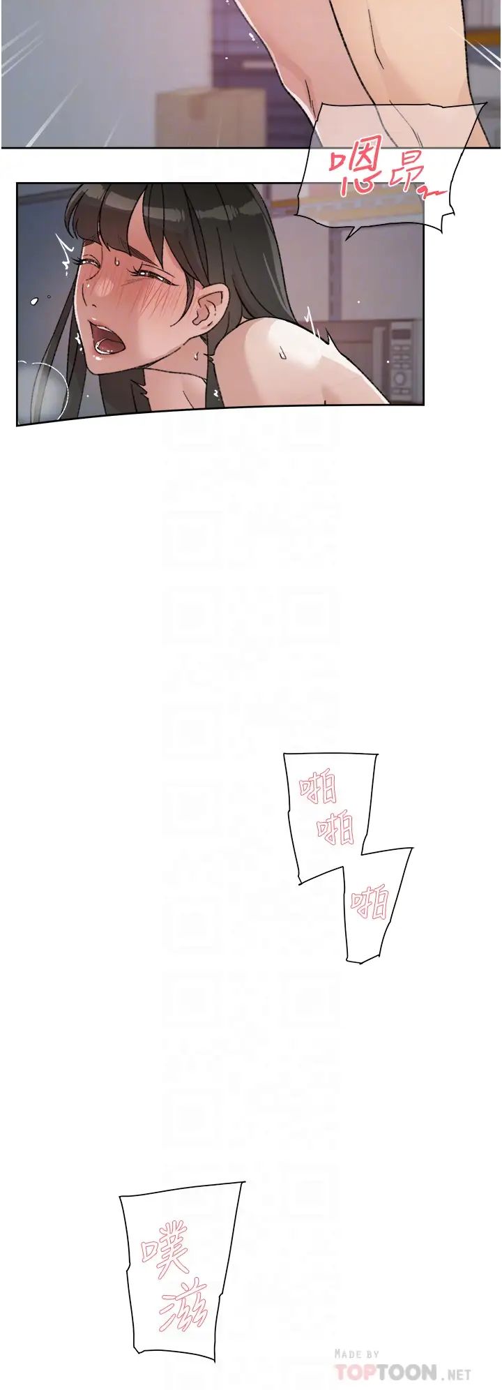 好友的私生活第22话-春媛献出第一次的理由