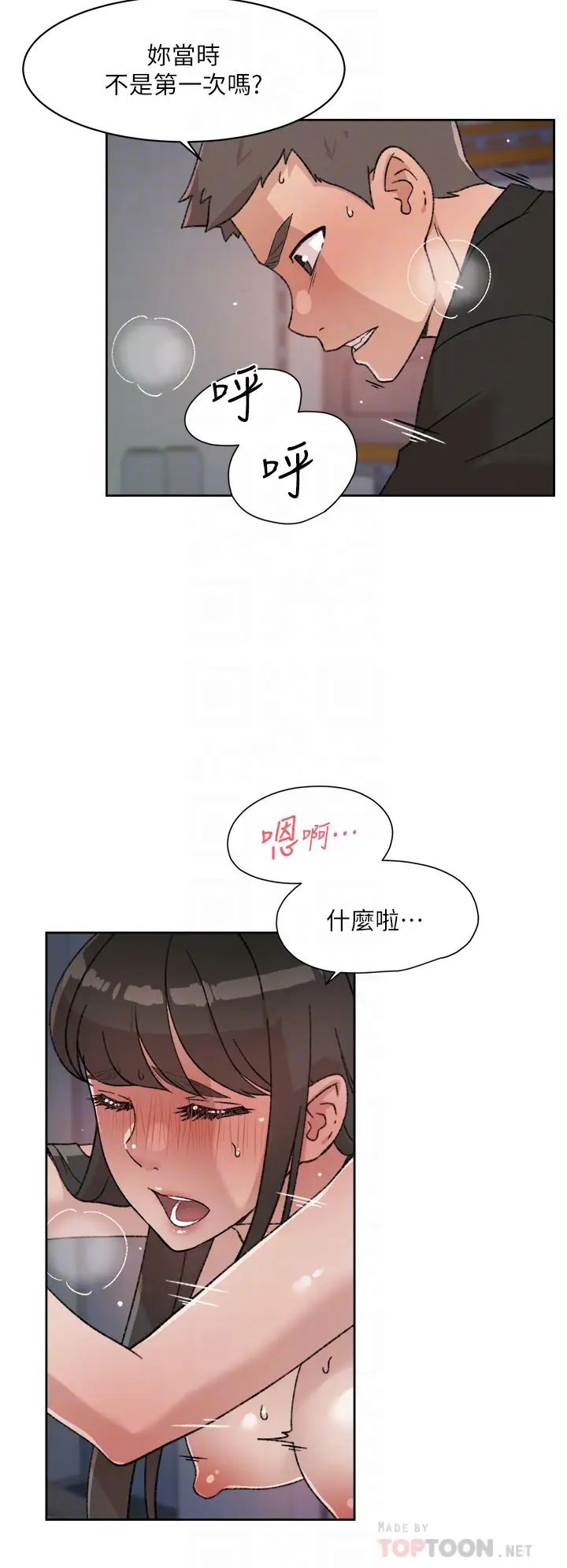 好友的私生活第22话-春媛献出第一次的理由
