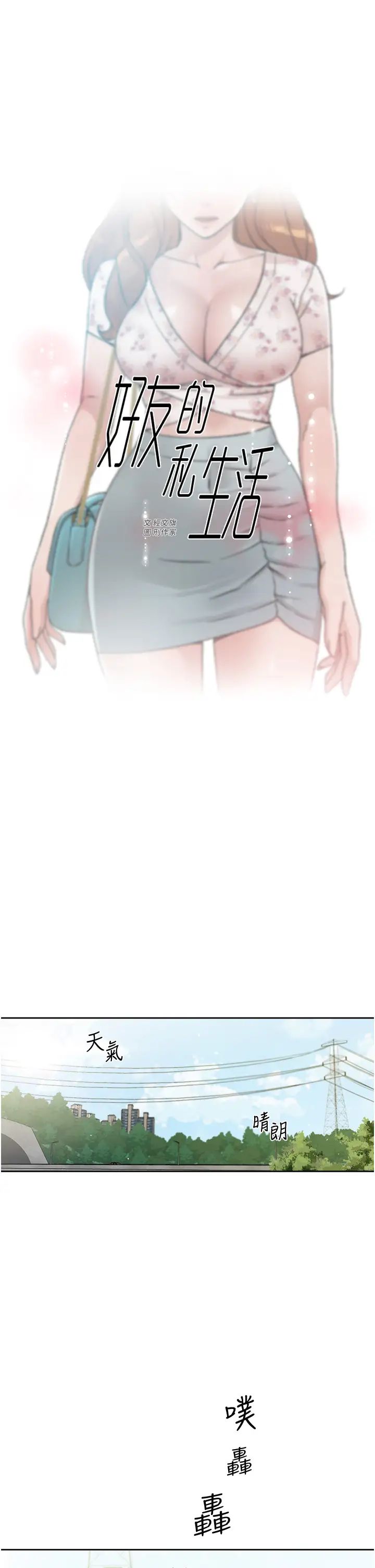 好友的私生活第24话-秀晶阿姨的秘密