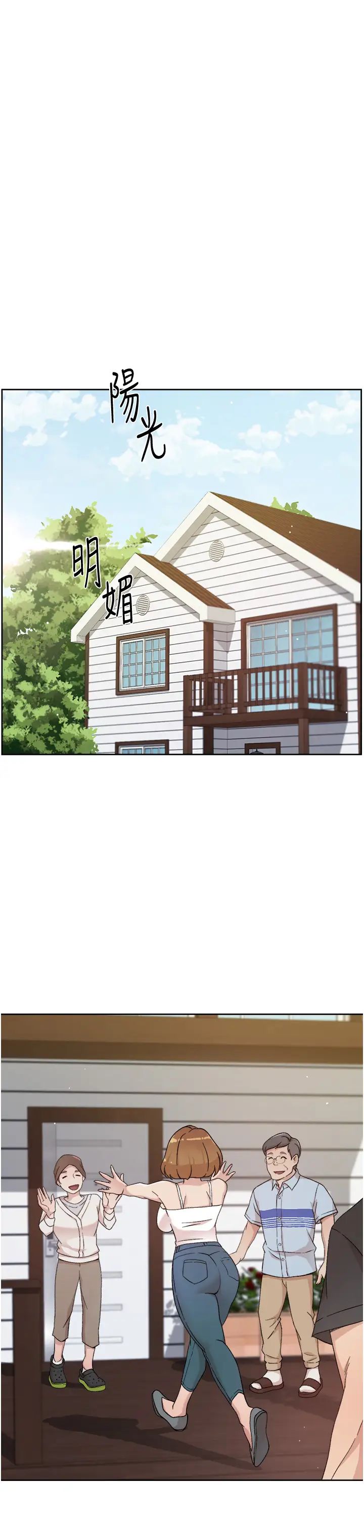 好友的私生活第24話-秀晶阿姨的秘密