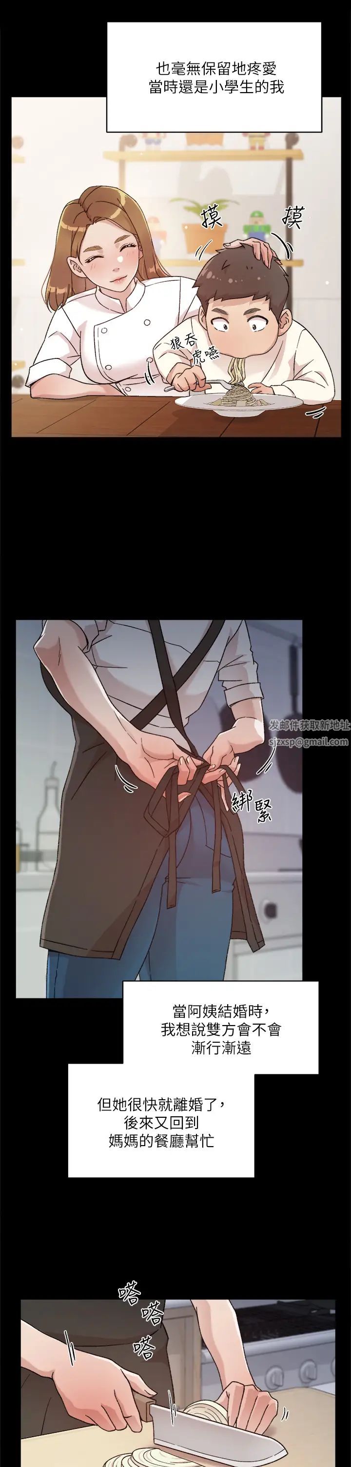 好友的私生活第24話-秀晶阿姨的秘密