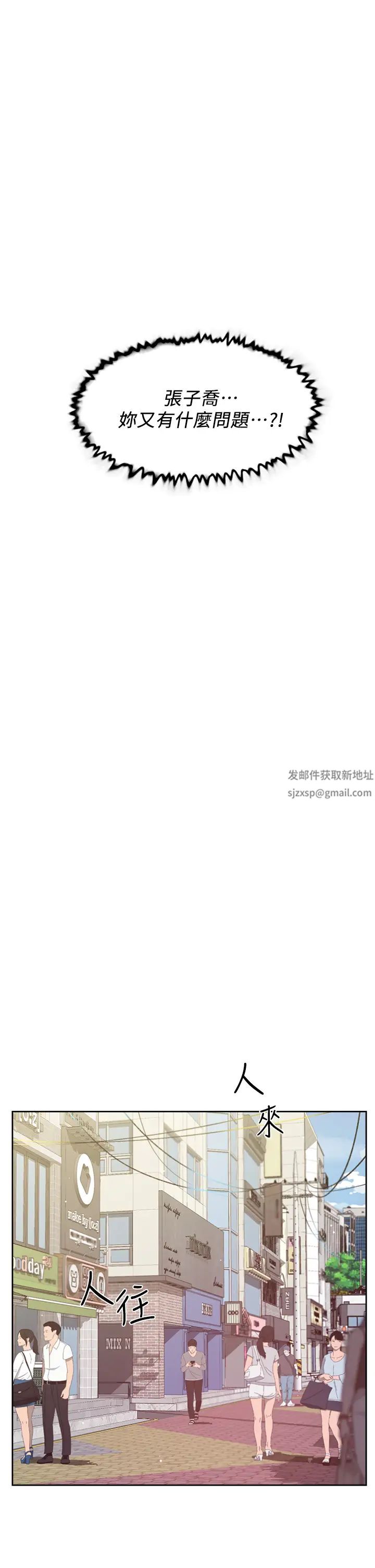 好友的私生活第24話-秀晶阿姨的秘密